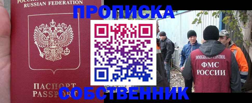 временная регистрация адрес в Сегеже