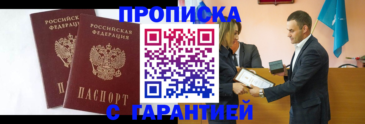 временная регистрация законно в Сегеже