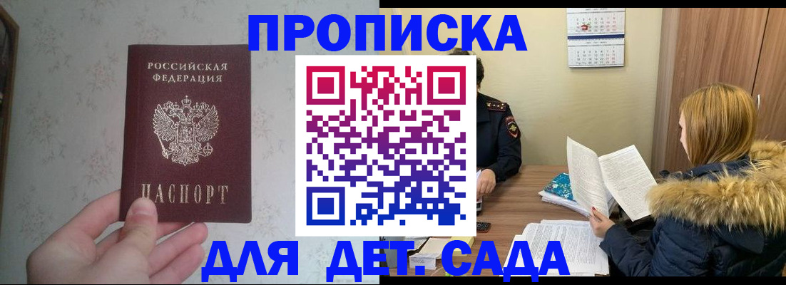 прописка для военкомата в Сегеже