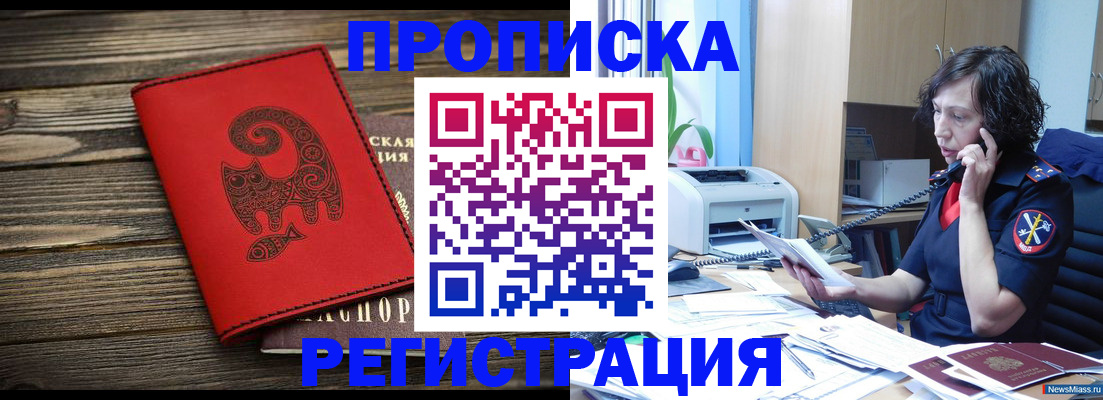 где прописаться в Сегеже